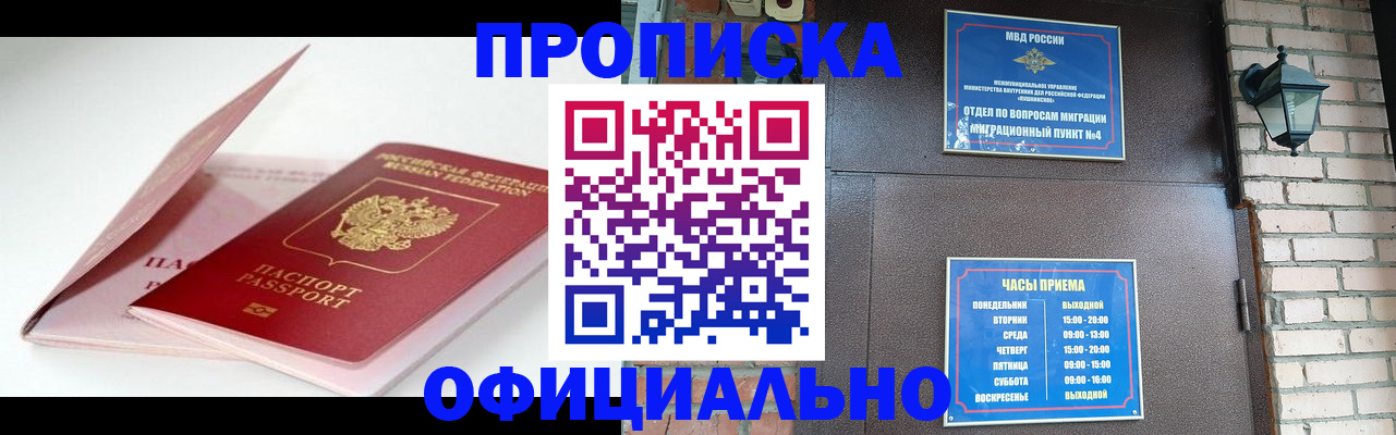 временная регистрация адрес в Лесном