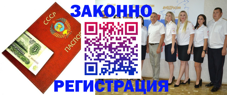 временная регистрация в Лесном